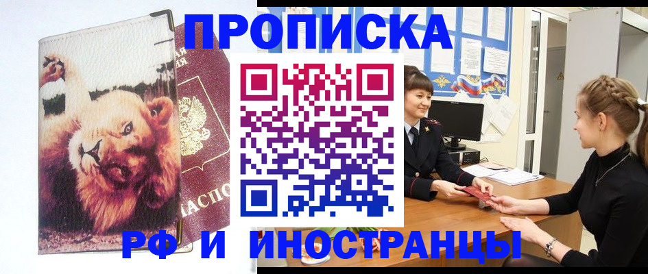 регистрация для школы в Егорьевске