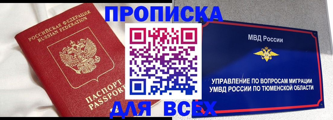 временная регистрация законно в Егорьевске