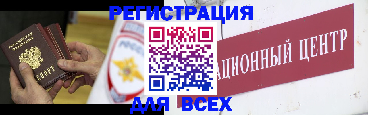 прописка паспорт в Егорьевске