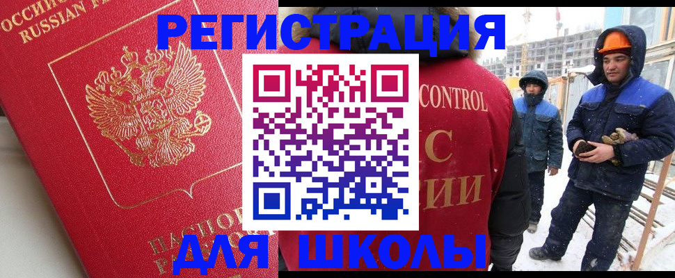 прописка от собственника в Егорьевске