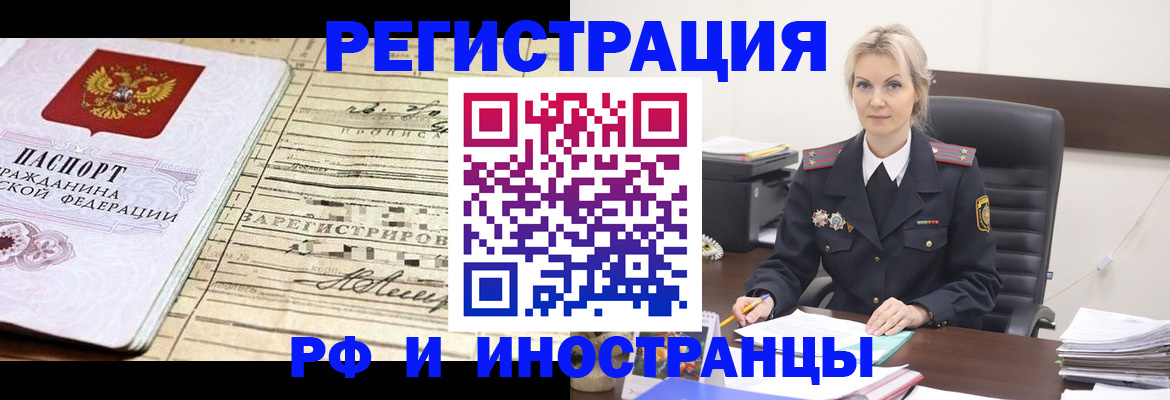 регистрация для школы в Егорьевске