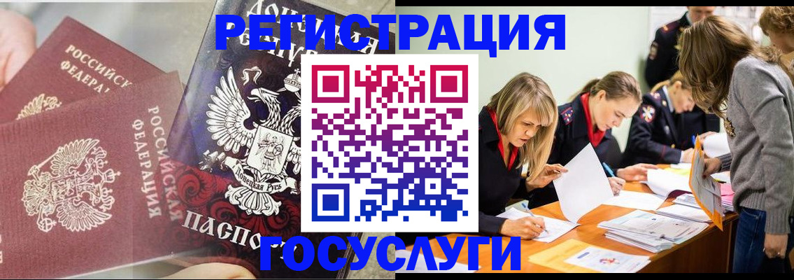 временная регистрация адрес в Егорьевске