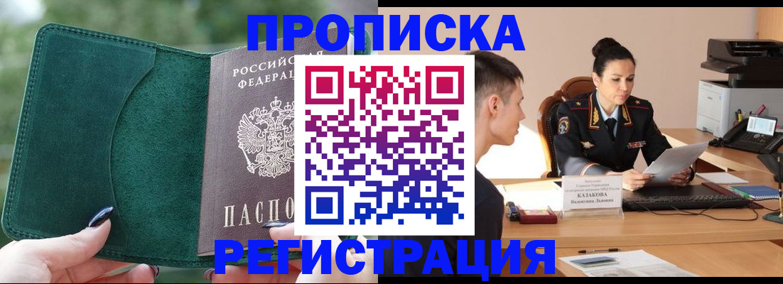 регистрация для школы в Егорьевске